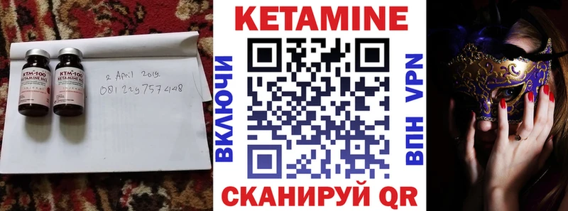КЕТАМИН ketamine Купить закладки Северская