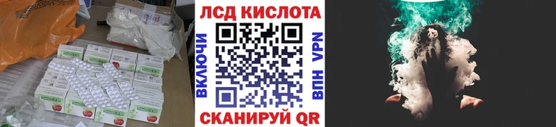 LSD-25 экстази кислота  Купить где  Северская 