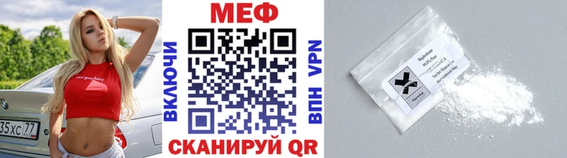 МЯУ-МЯУ кристаллы  Купить закладки  Северская 