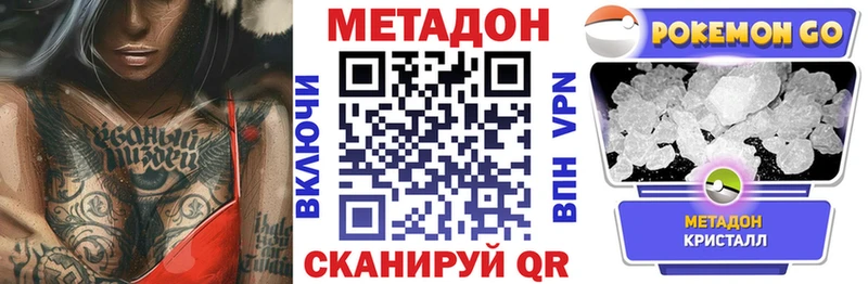 Метадон мёд  Купить где  Северская 