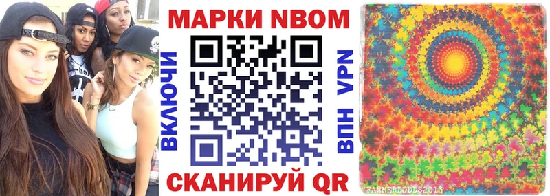 Марки NBOMe 1500мкг  Купить где  Северская 